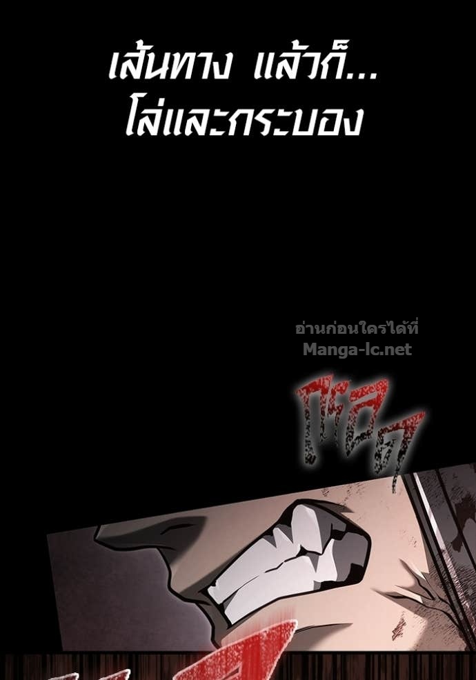 Surviving the Game as a Barbarian เอาชีวิตรอดในเกมฉบับคนเถื่อน - หน้า 191