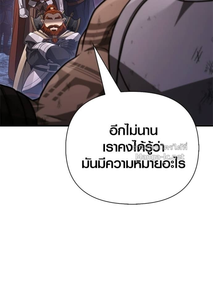 Surviving the Game as a Barbarian เอาชีวิตรอดในเกมฉบับคนเถื่อน - หน้า 68