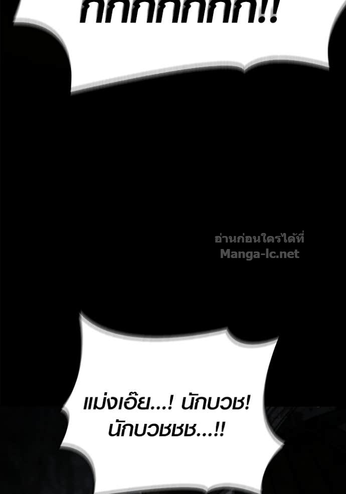 Surviving the Game as a Barbarian เอาชีวิตรอดในเกมฉบับคนเถื่อน - หน้า 76