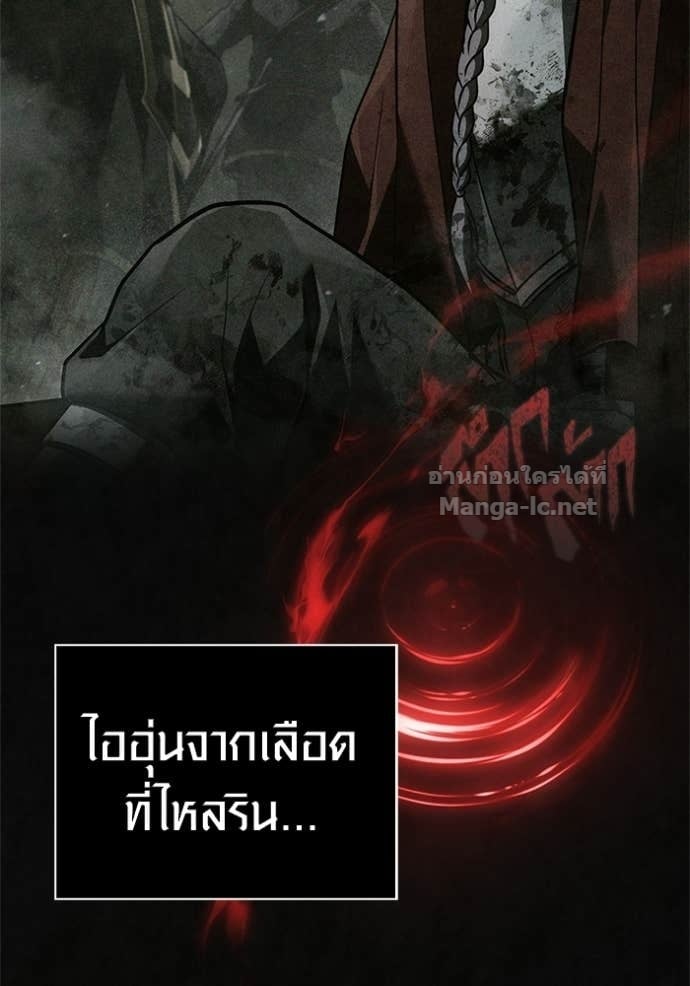 Surviving the Game as a Barbarian เอาชีวิตรอดในเกมฉบับคนเถื่อน - หน้า 8