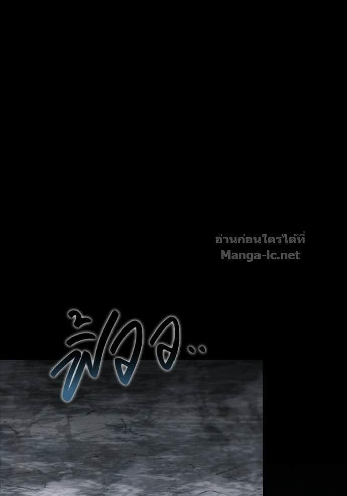 Surviving the Game as a Barbarian เอาชีวิตรอดในเกมฉบับคนเถื่อน - หน้า 129