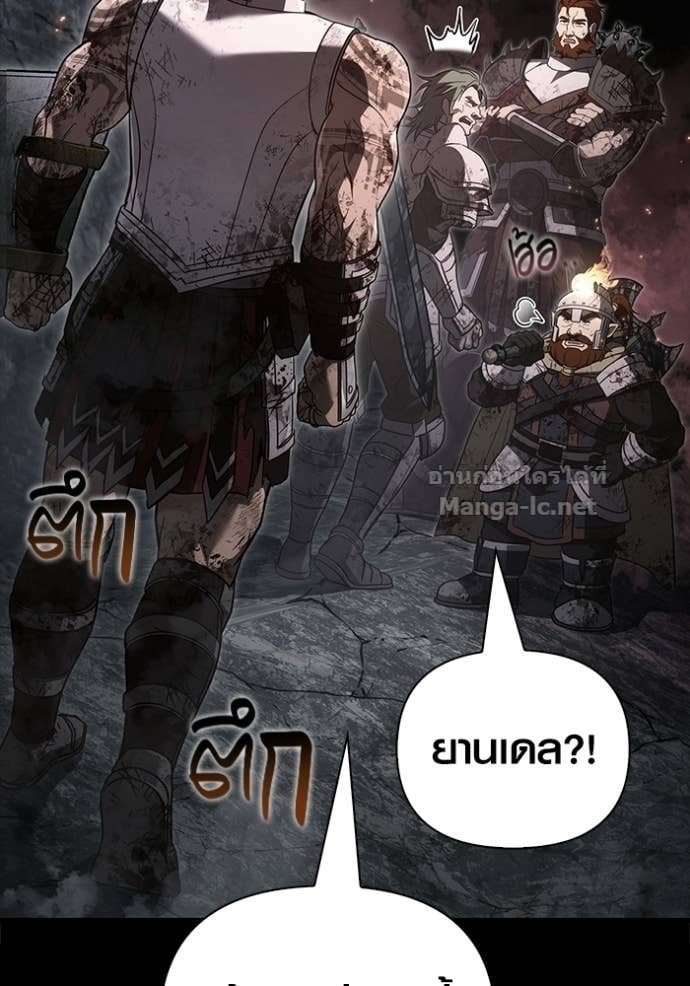 Surviving the Game as a Barbarian เอาชีวิตรอดในเกมฉบับคนเถื่อน - หน้า 29
