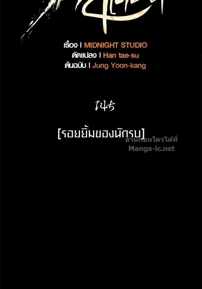 Surviving the Game as a Barbarian เอาชีวิตรอดในเกมฉบับคนเถื่อน - หน้า 48