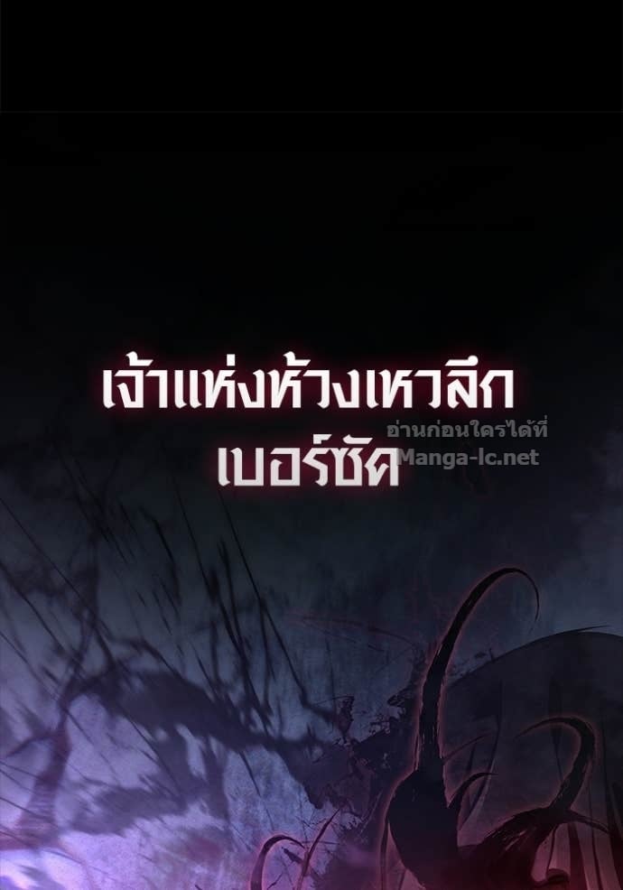 Surviving the Game as a Barbarian เอาชีวิตรอดในเกมฉบับคนเถื่อน - หน้า 49