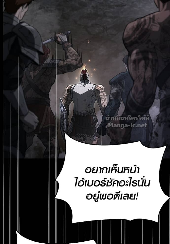 Surviving the Game as a Barbarian เอาชีวิตรอดในเกมฉบับคนเถื่อน - หน้า 75