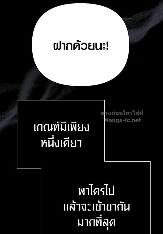 Surviving the Game as a Barbarian เอาชีวิตรอดในเกมฉบับคนเถื่อน - หน้า 90