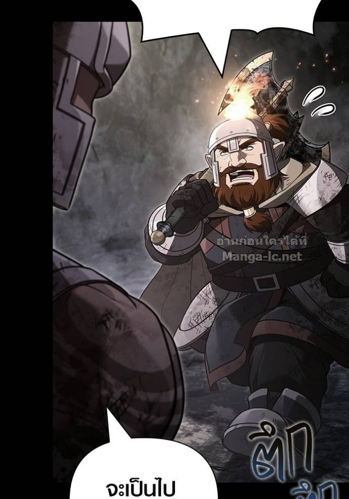 Surviving the Game as a Barbarian เอาชีวิตรอดในเกมฉบับคนเถื่อน - หน้า 92
