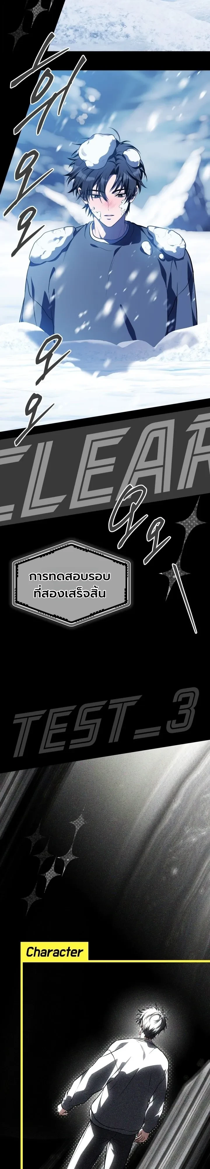 Swordmanship Veteran’s Game Stream เทพดาบขั้นเซียนมาเปิดสตรีมโชว์ตบไก่ในเกมแฟนตาซี - หน้า 13