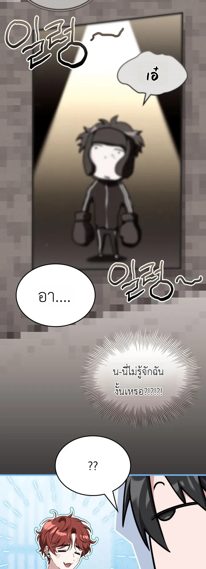 Swordmanship Veteran’s Game Stream เทพดาบขั้นเซียนมาเปิดสตรีมโชว์ตบไก่ในเกมแฟนตาซี - หน้า 30
