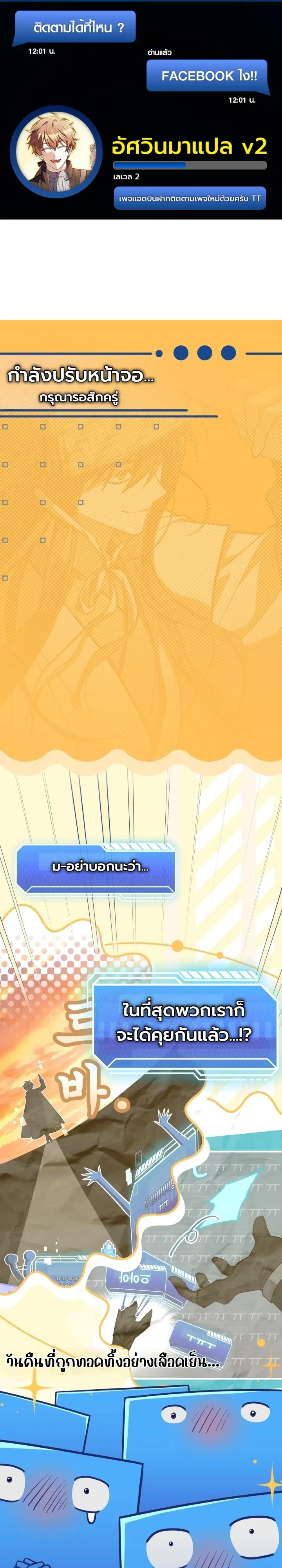 Swordmanship Veteran’s Game Stream เทพดาบขั้นเซียนมาเปิดสตรีมโชว์ตบไก่ในเกมแฟนตาซี - หน้า 1