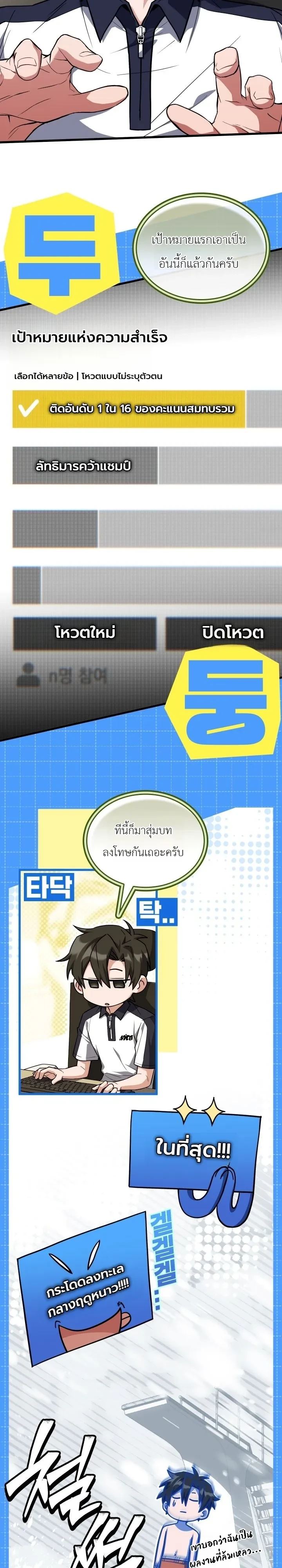 Swordmanship Veteran’s Game Stream เทพดาบขั้นเซียนมาเปิดสตรีมโชว์ตบไก่ในเกมแฟนตาซี - หน้า 16