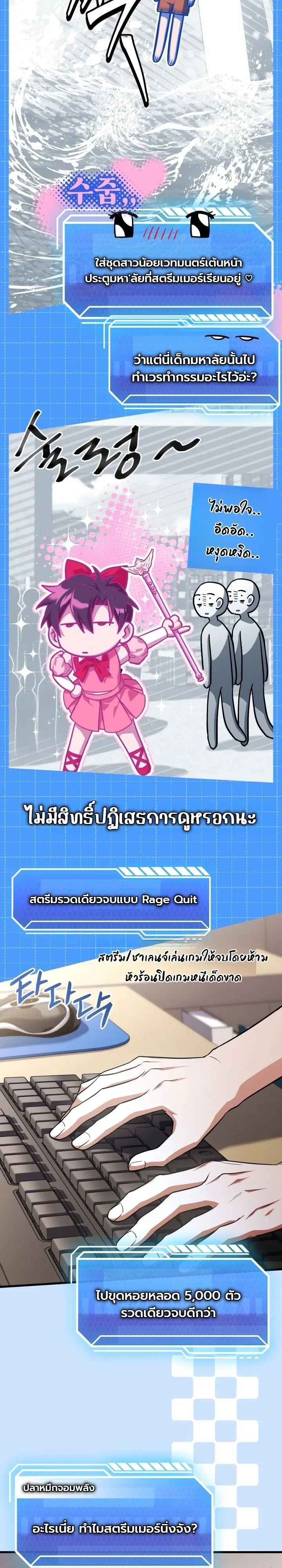 Swordmanship Veteran’s Game Stream เทพดาบขั้นเซียนมาเปิดสตรีมโชว์ตบไก่ในเกมแฟนตาซี - หน้า 17