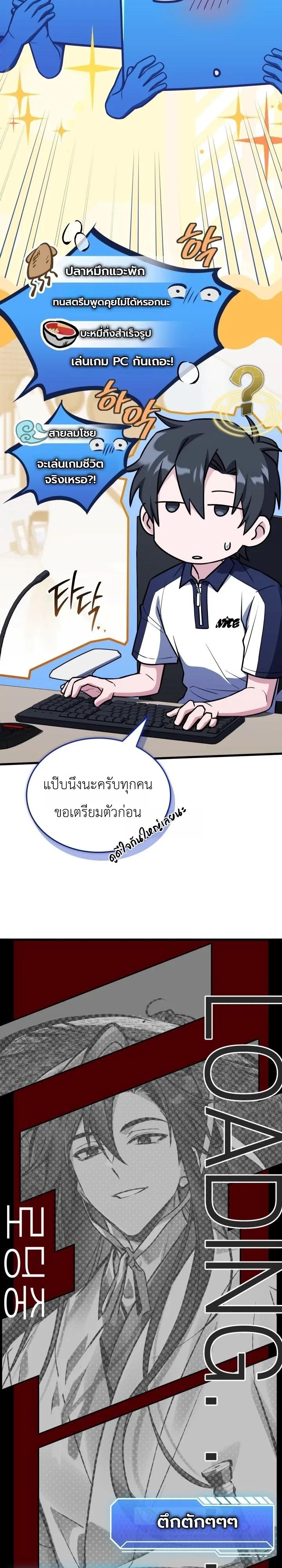 Swordmanship Veteran’s Game Stream เทพดาบขั้นเซียนมาเปิดสตรีมโชว์ตบไก่ในเกมแฟนตาซี - หน้า 2