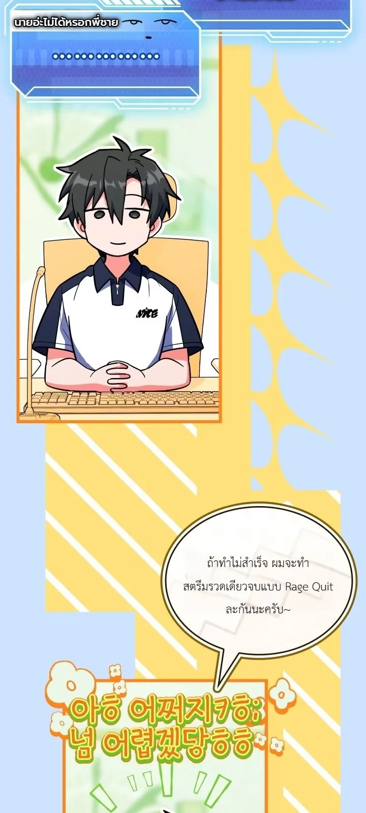 Swordmanship Veteran’s Game Stream เทพดาบขั้นเซียนมาเปิดสตรีมโชว์ตบไก่ในเกมแฟนตาซี - หน้า 20
