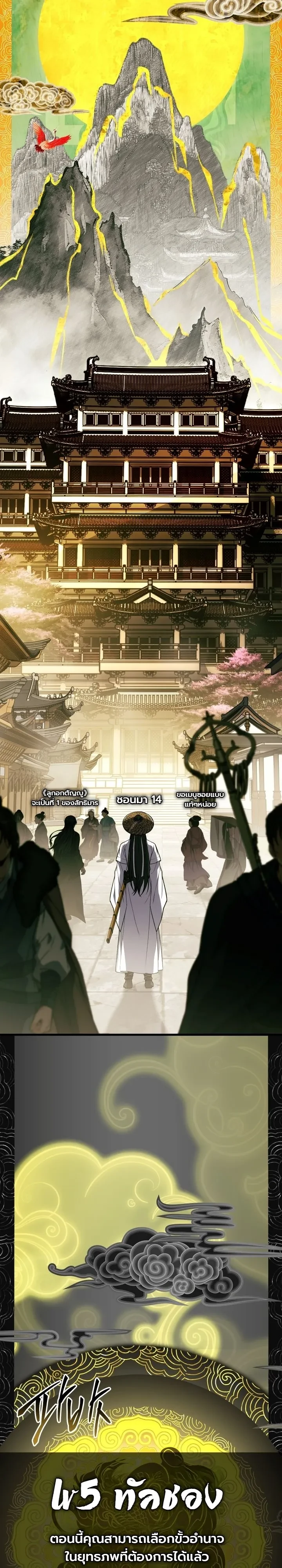 Swordmanship Veteran’s Game Stream เทพดาบขั้นเซียนมาเปิดสตรีมโชว์ตบไก่ในเกมแฟนตาซี - หน้า 27