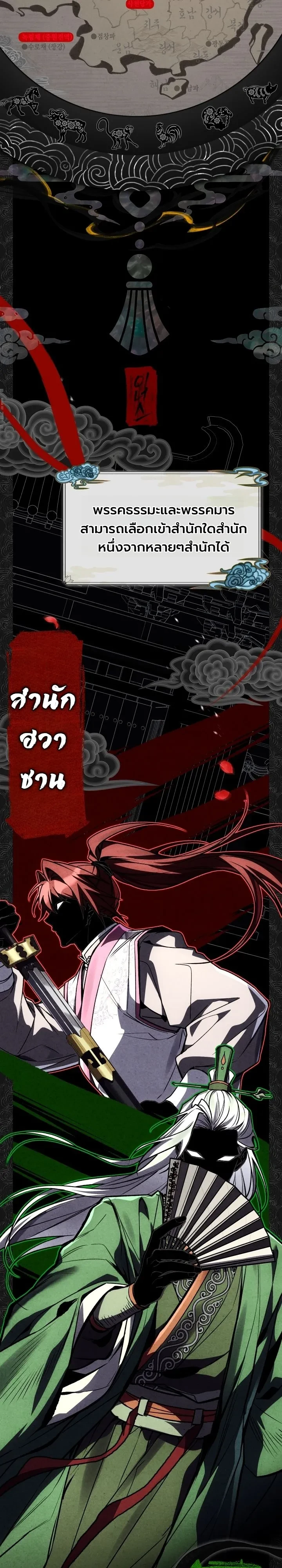 Swordmanship Veteran’s Game Stream เทพดาบขั้นเซียนมาเปิดสตรีมโชว์ตบไก่ในเกมแฟนตาซี - หน้า 33