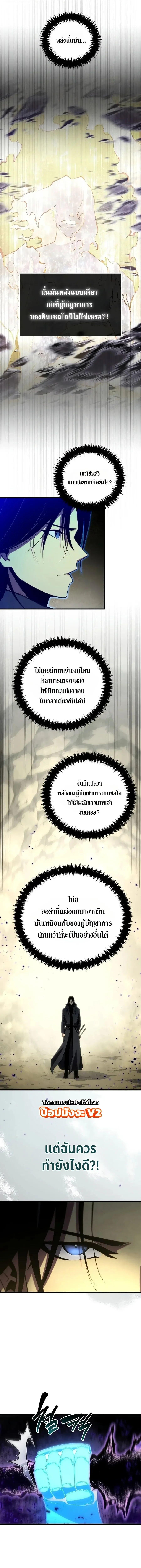 Swordmaster’s Youngest Son บุตรคนสุดท้องของตระกูลเซียนดาบ - หน้า 2