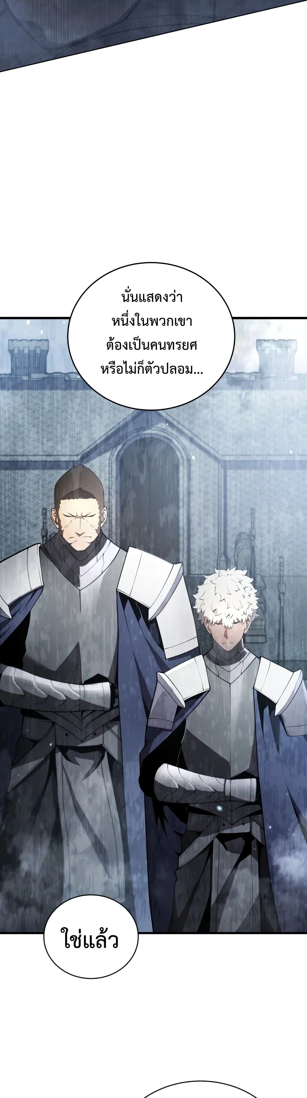 Swordmaster’s Youngest Son บุตรคนสุดท้องของตระกูลเซียนดาบ - หน้า 10