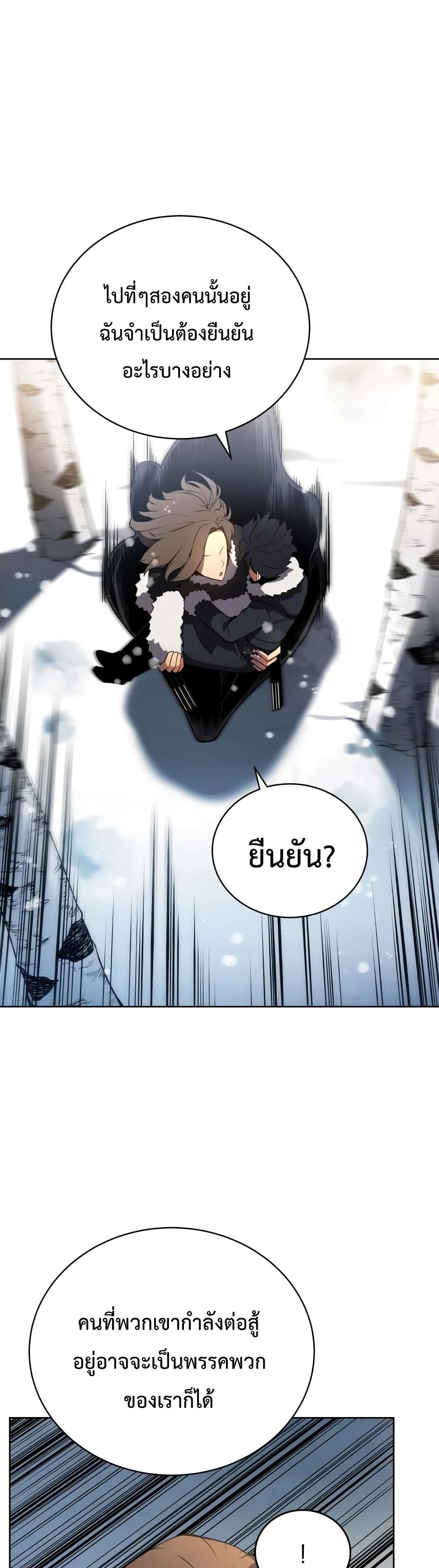 Swordmaster’s Youngest Son บุตรคนสุดท้องของตระกูลเซียนดาบ - หน้า 16