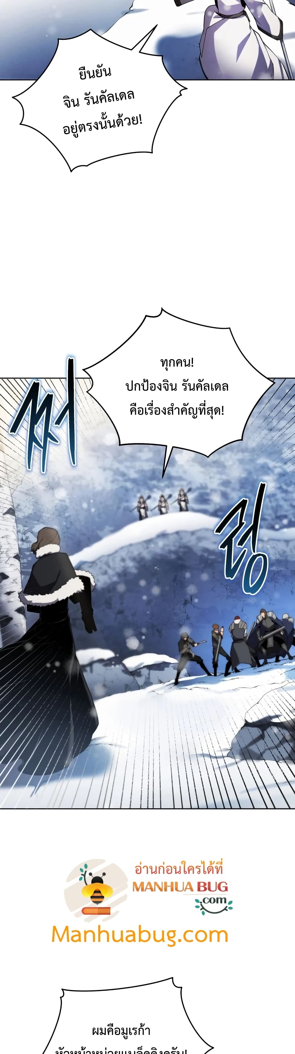 Swordmaster’s Youngest Son บุตรคนสุดท้องของตระกูลเซียนดาบ - หน้า 21