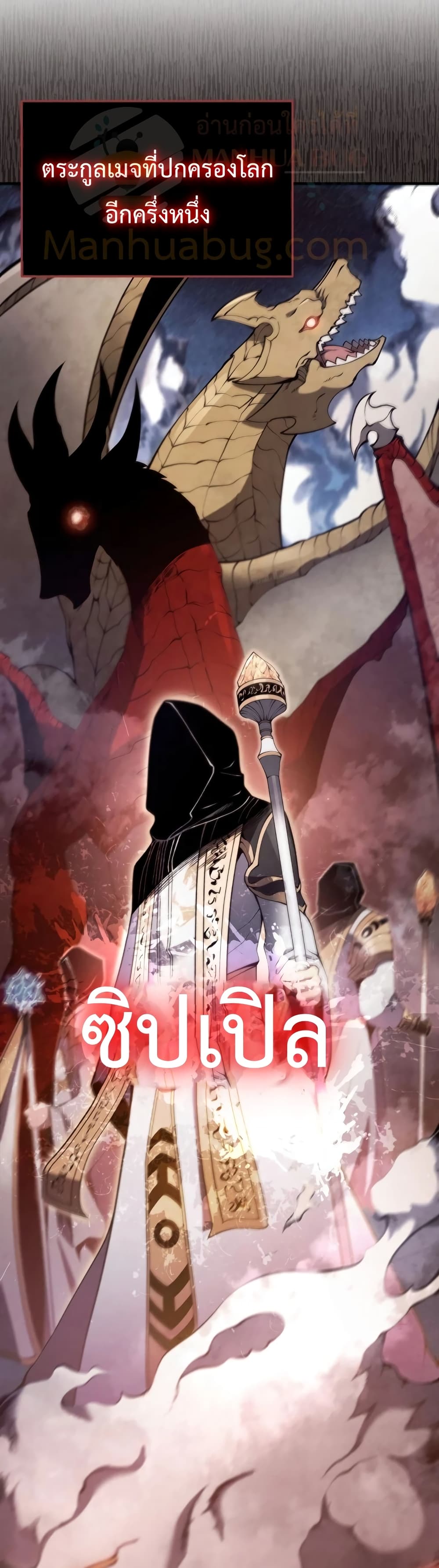 Swordmaster’s Youngest Son บุตรคนสุดท้องของตระกูลเซียนดาบ - หน้า 43