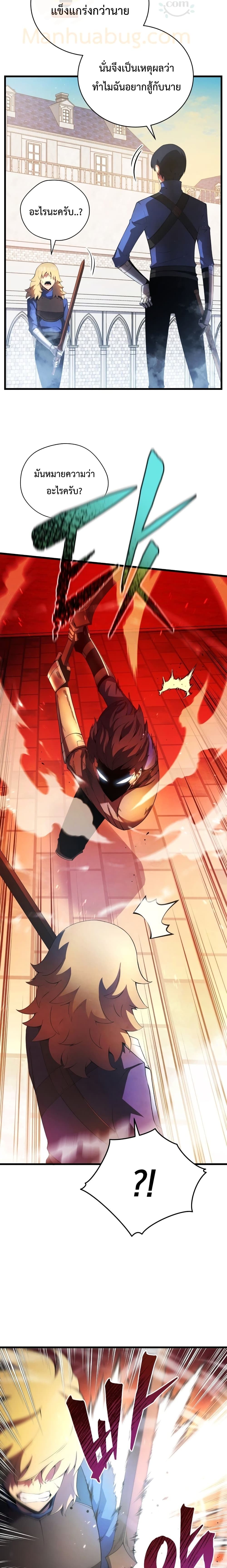 Swordmaster’s Youngest Son บุตรคนสุดท้องของตระกูลเซียนดาบ - หน้า 4