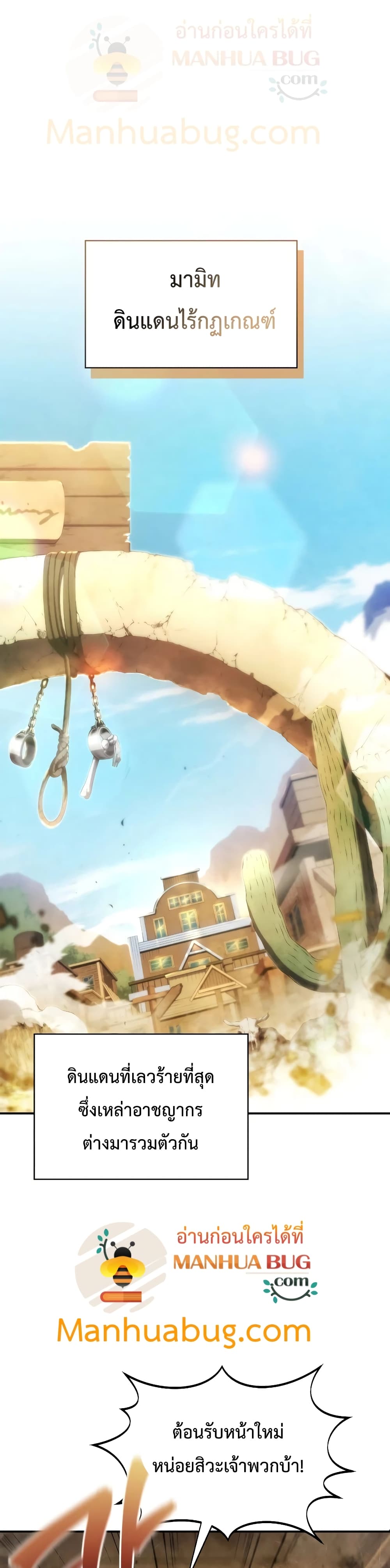 Swordmaster’s Youngest Son บุตรคนสุดท้องของตระกูลเซียนดาบ - หน้า 2