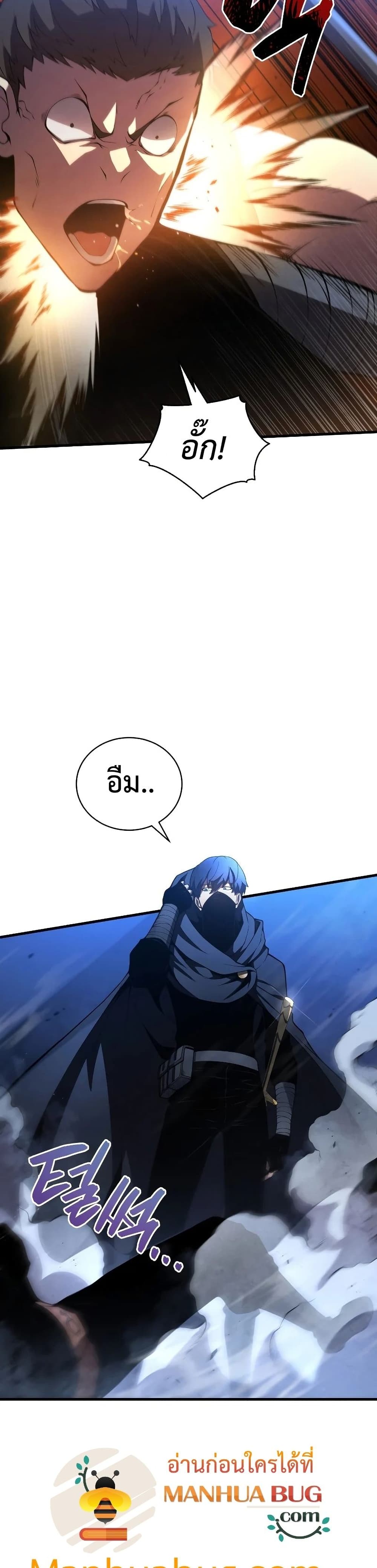 Swordmaster’s Youngest Son บุตรคนสุดท้องของตระกูลเซียนดาบ - หน้า 8
