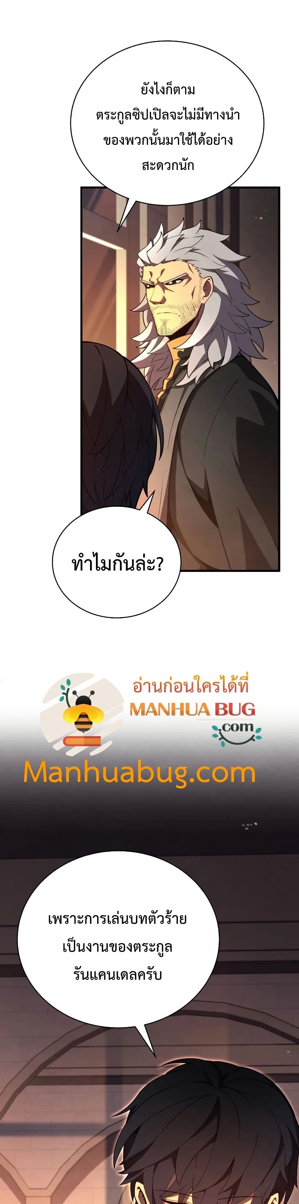 Swordmaster’s Youngest Son บุตรคนสุดท้องของตระกูลเซียนดาบ - หน้า 39