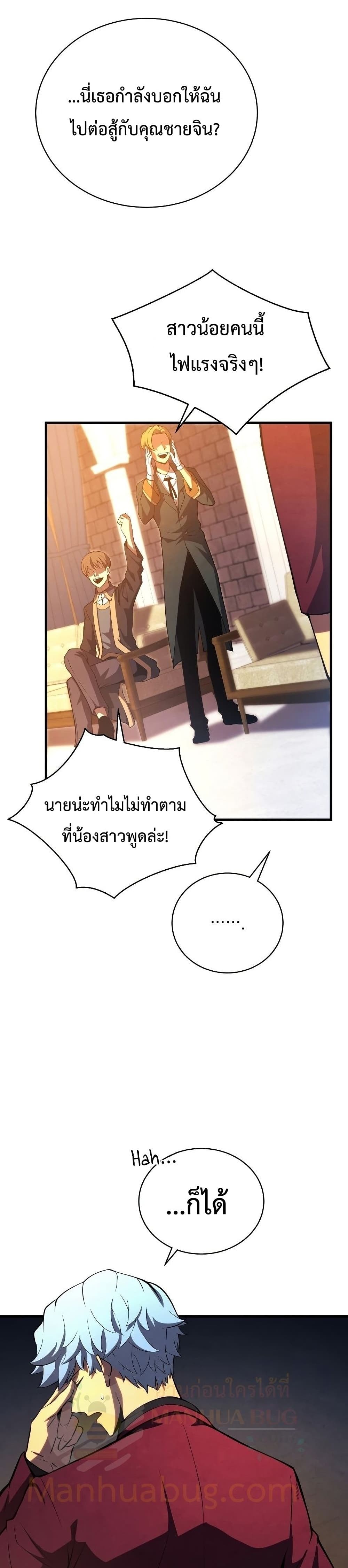 Swordmaster’s Youngest Son บุตรคนสุดท้องของตระกูลเซียนดาบ - หน้า 21
