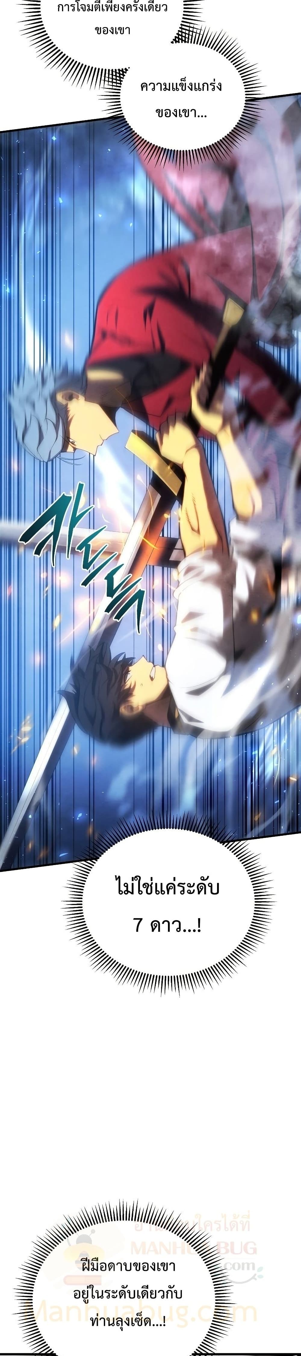 Swordmaster’s Youngest Son บุตรคนสุดท้องของตระกูลเซียนดาบ - หน้า 34