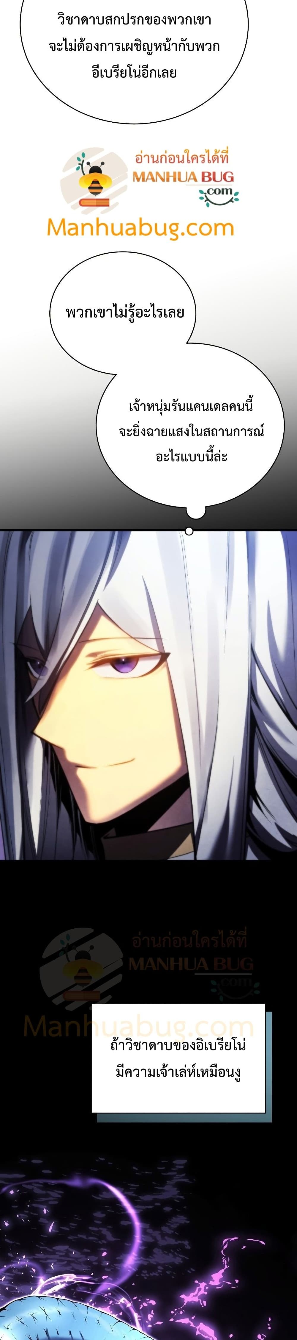 Swordmaster’s Youngest Son บุตรคนสุดท้องของตระกูลเซียนดาบ - หน้า 38