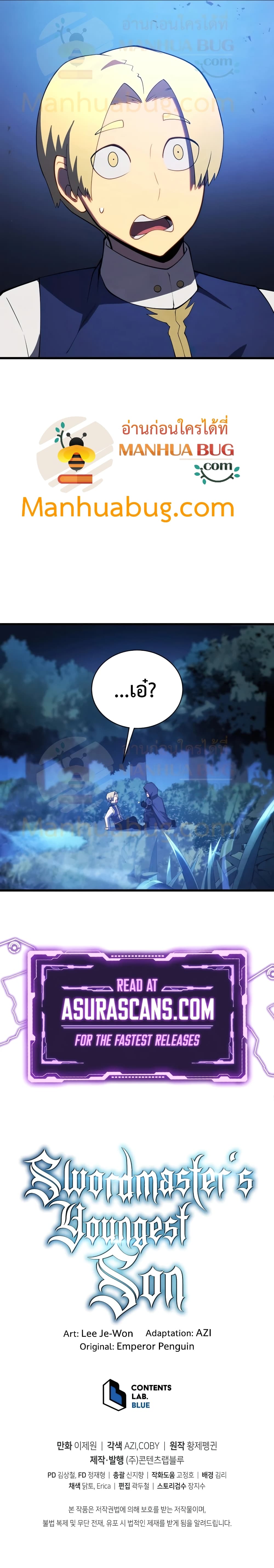 Swordmaster’s Youngest Son บุตรคนสุดท้องของตระกูลเซียนดาบ - หน้า 12