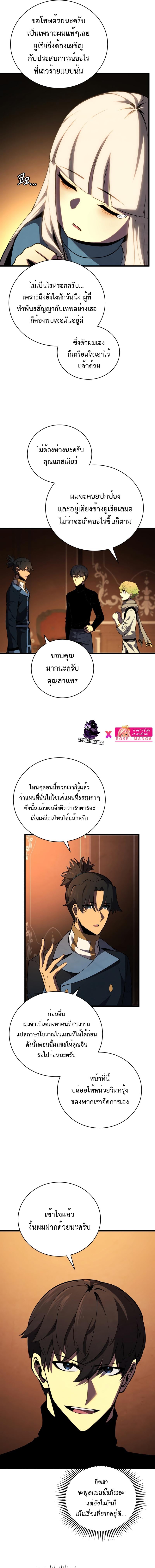 Swordmaster’s Youngest Son บุตรคนสุดท้องของตระกูลเซียนดาบ - หน้า 2