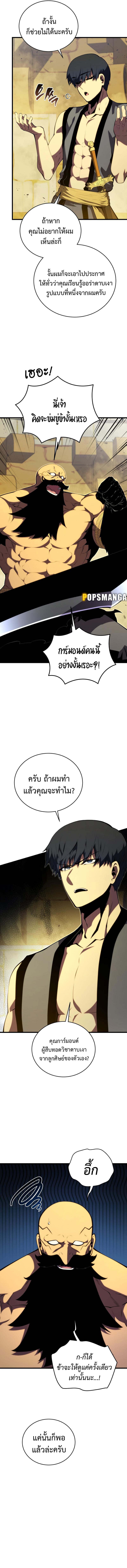 Swordmaster’s Youngest Son บุตรคนสุดท้องของตระกูลเซียนดาบ - หน้า 16