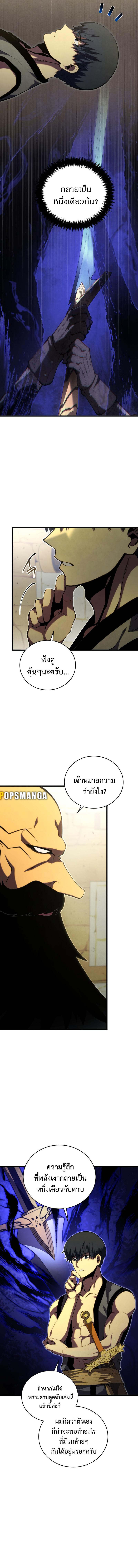 Swordmaster’s Youngest Son บุตรคนสุดท้องของตระกูลเซียนดาบ - หน้า 4