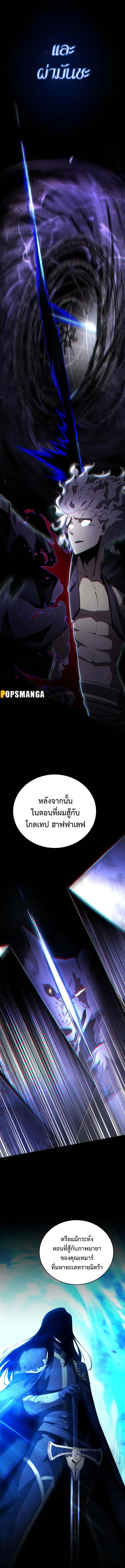 Swordmaster’s Youngest Son บุตรคนสุดท้องของตระกูลเซียนดาบ - หน้า 7