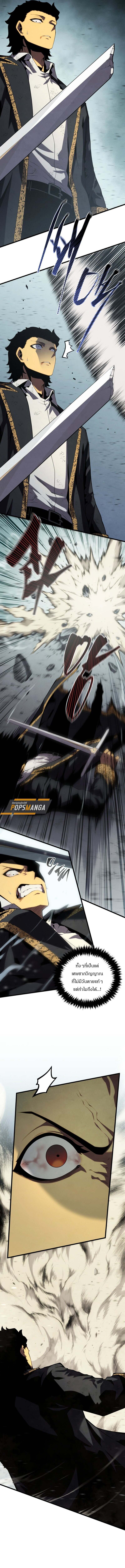 Swordmaster’s Youngest Son บุตรคนสุดท้องของตระกูลเซียนดาบ - หน้า 5