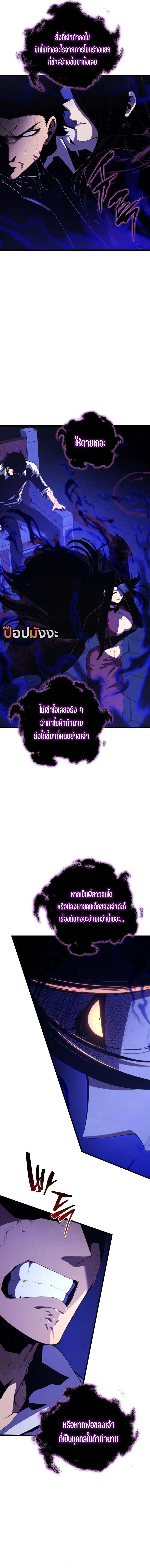 Swordmaster’s Youngest Son บุตรคนสุดท้องของตระกูลเซียนดาบ - หน้า 5