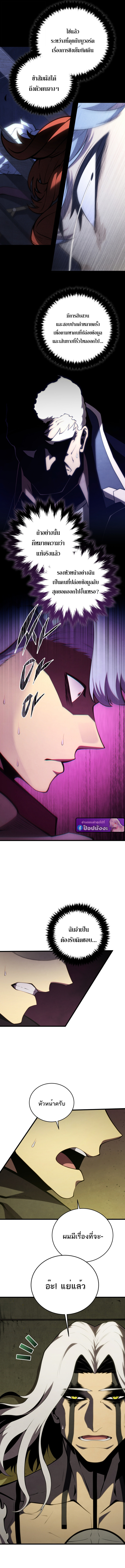 Swordmaster’s Youngest Son บุตรคนสุดท้องของตระกูลเซียนดาบ - หน้า 9