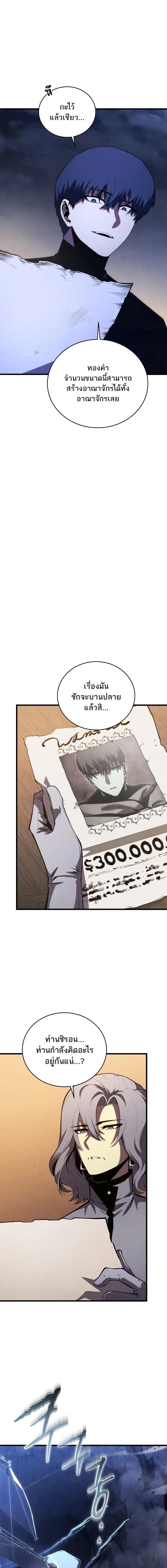 Swordmaster’s Youngest Son บุตรคนสุดท้องของตระกูลเซียนดาบ - หน้า 9
