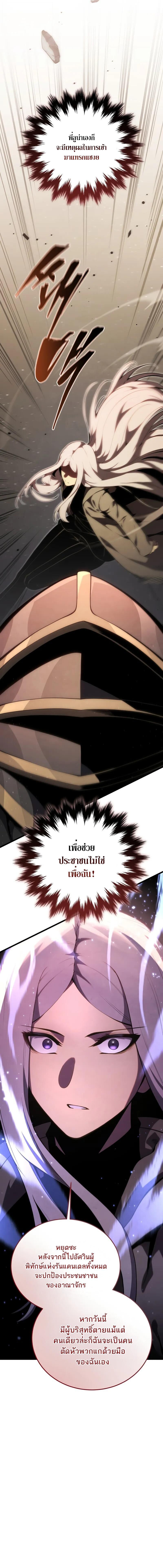 Swordmaster’s Youngest Son บุตรคนสุดท้องของตระกูลเซียนดาบ - หน้า 2