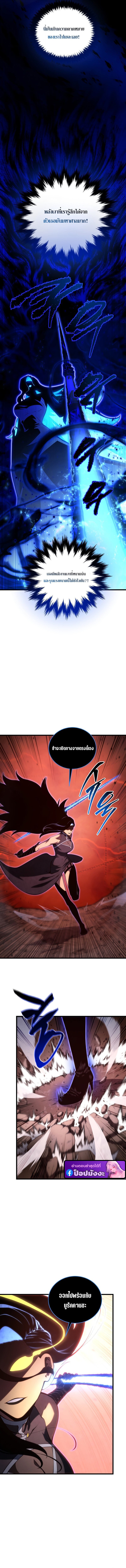 Swordmaster’s Youngest Son บุตรคนสุดท้องของตระกูลเซียนดาบ - หน้า 5