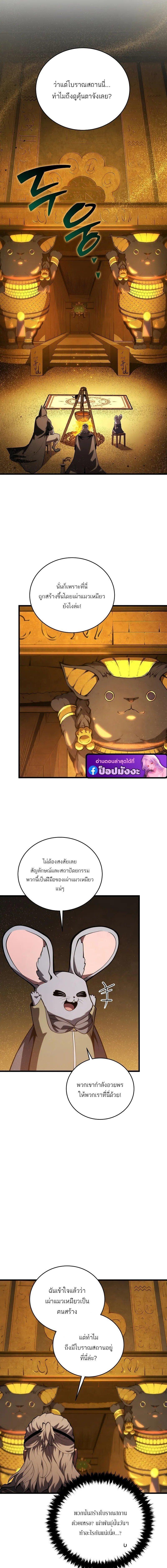 Swordmaster’s Youngest Son บุตรคนสุดท้องของตระกูลเซียนดาบ - หน้า 4
