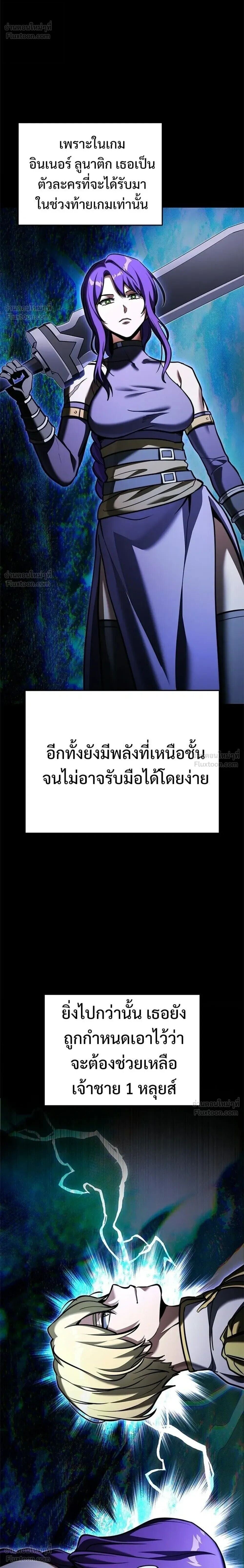 Terminally-Ill Genius Dark Knight อัศวินดำล่าท้าเวลา - หน้า 10