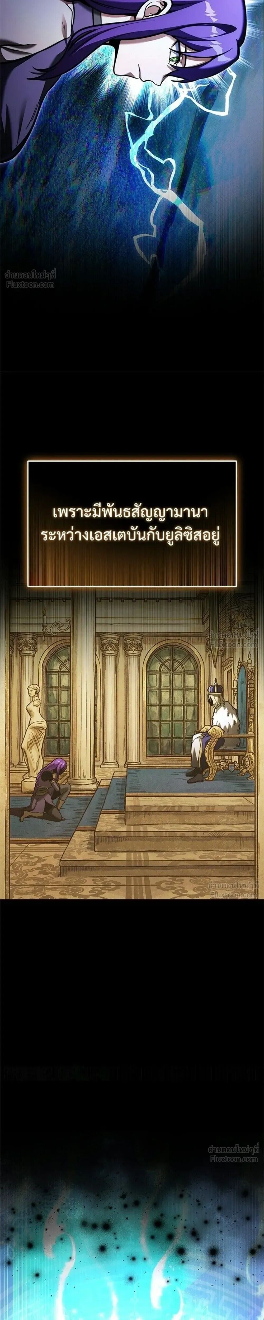 Terminally-Ill Genius Dark Knight อัศวินดำล่าท้าเวลา - หน้า 11