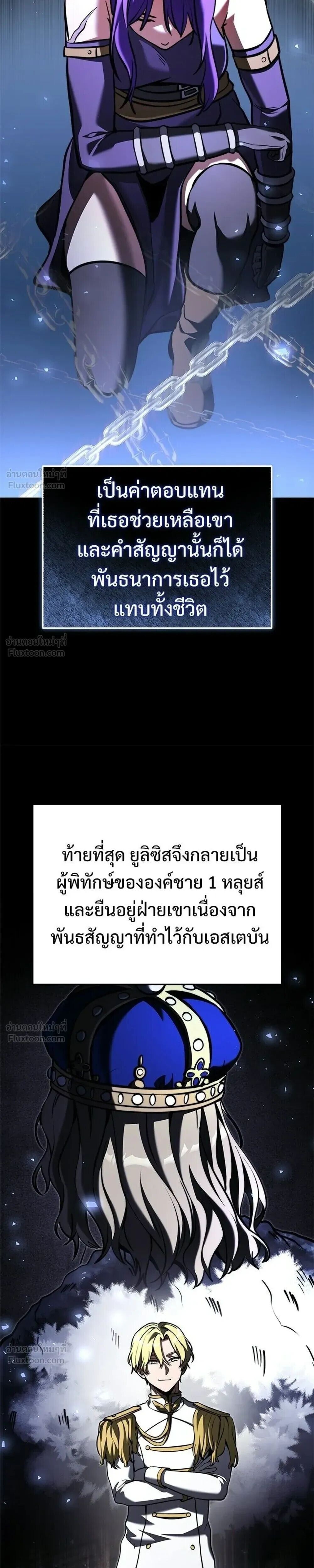 Terminally-Ill Genius Dark Knight อัศวินดำล่าท้าเวลา - หน้า 13