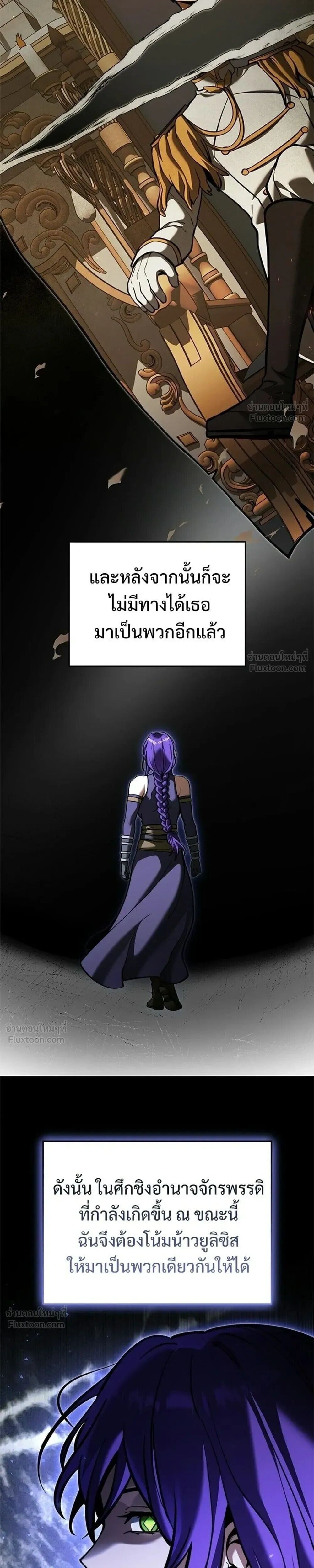 Terminally-Ill Genius Dark Knight อัศวินดำล่าท้าเวลา - หน้า 15