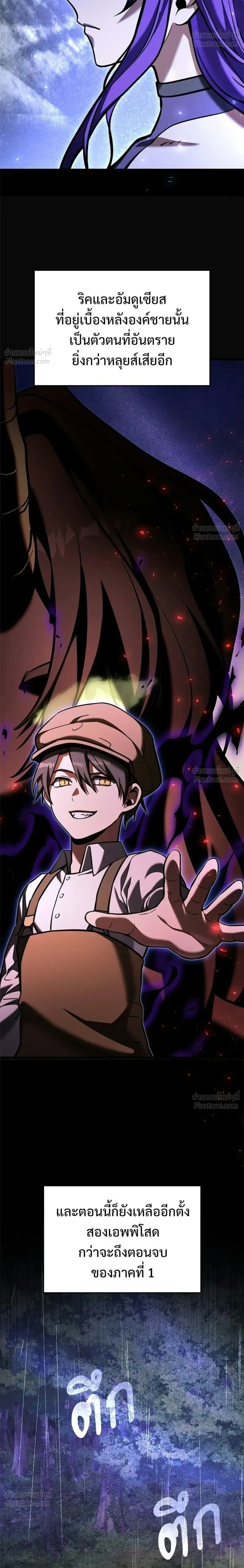 Terminally-Ill Genius Dark Knight อัศวินดำล่าท้าเวลา - หน้า 16