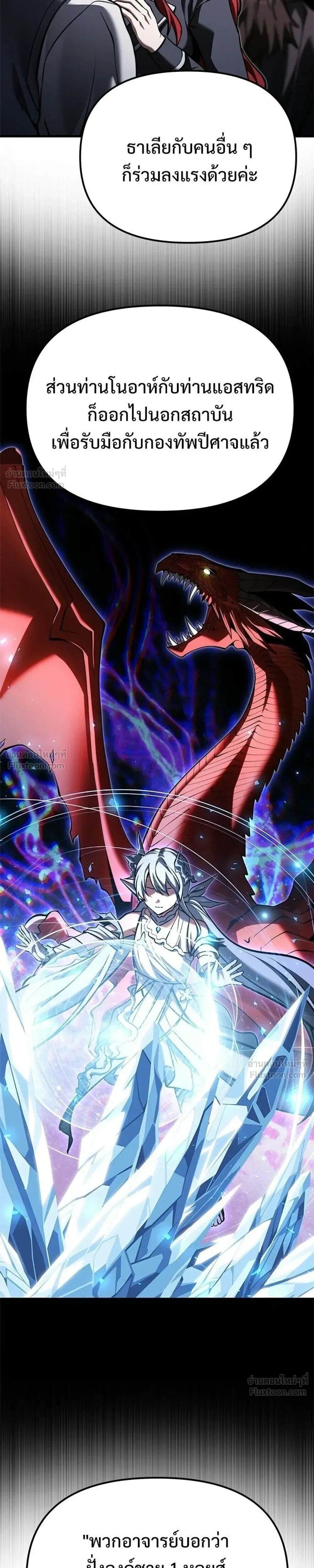 Terminally-Ill Genius Dark Knight อัศวินดำล่าท้าเวลา - หน้า 19